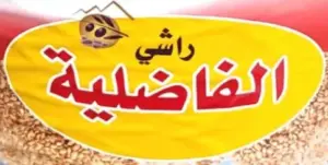 Al Fadhliya