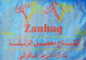 Zanbaq